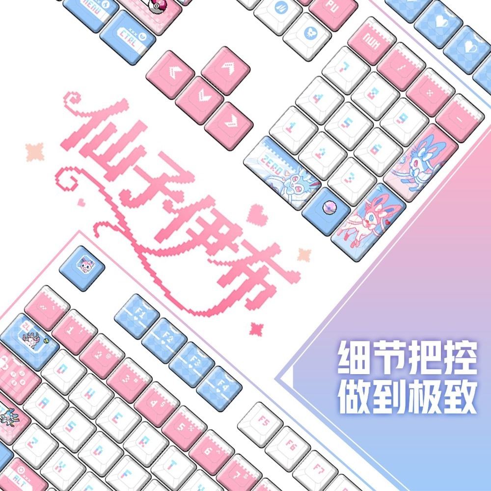 Keyboard Tenkeyless - Pokémon Sylveon ‌ Anpassbare Tastenkappen für
